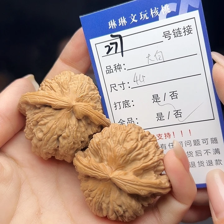 文玩核桃吊坠核桃树277
