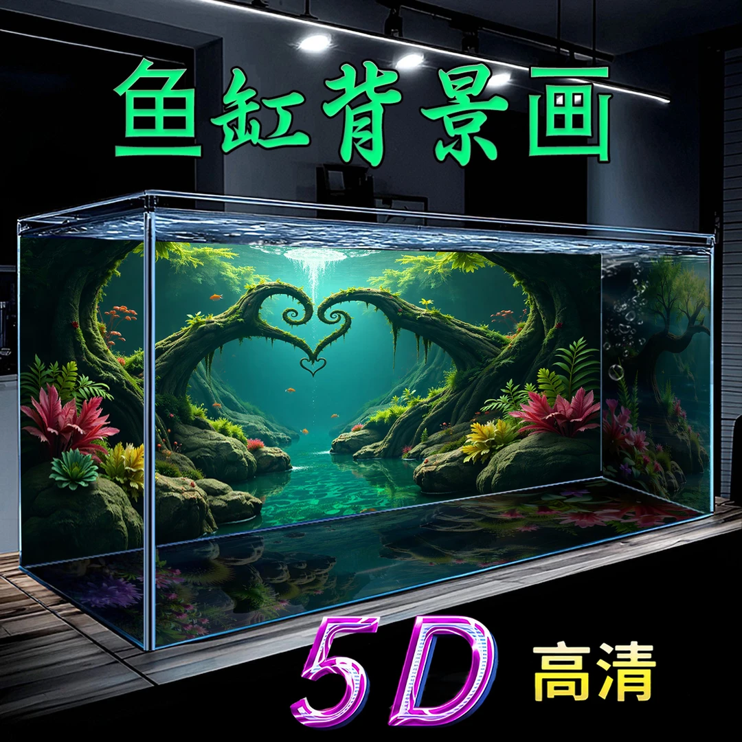 3D立体高清鱼缸背景纸画梦幻海底水族箱贴纸壁画造景装饰
