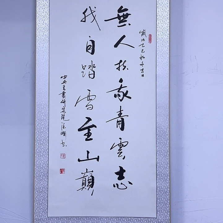 书法书画家作品欣赏