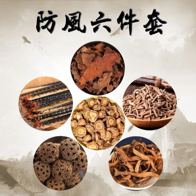 蜈蚣六件套 骨碎补路路通金刚藤土牛漆共500克