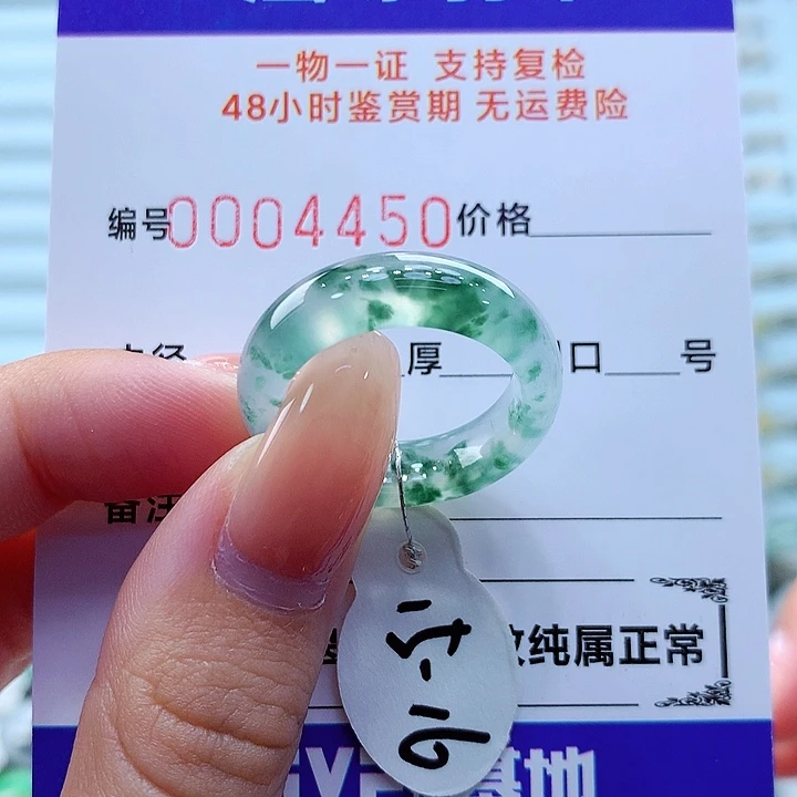 翡翠戒指未镶嵌翡翠