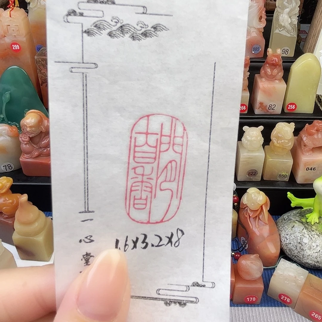 寿山石印石11111111