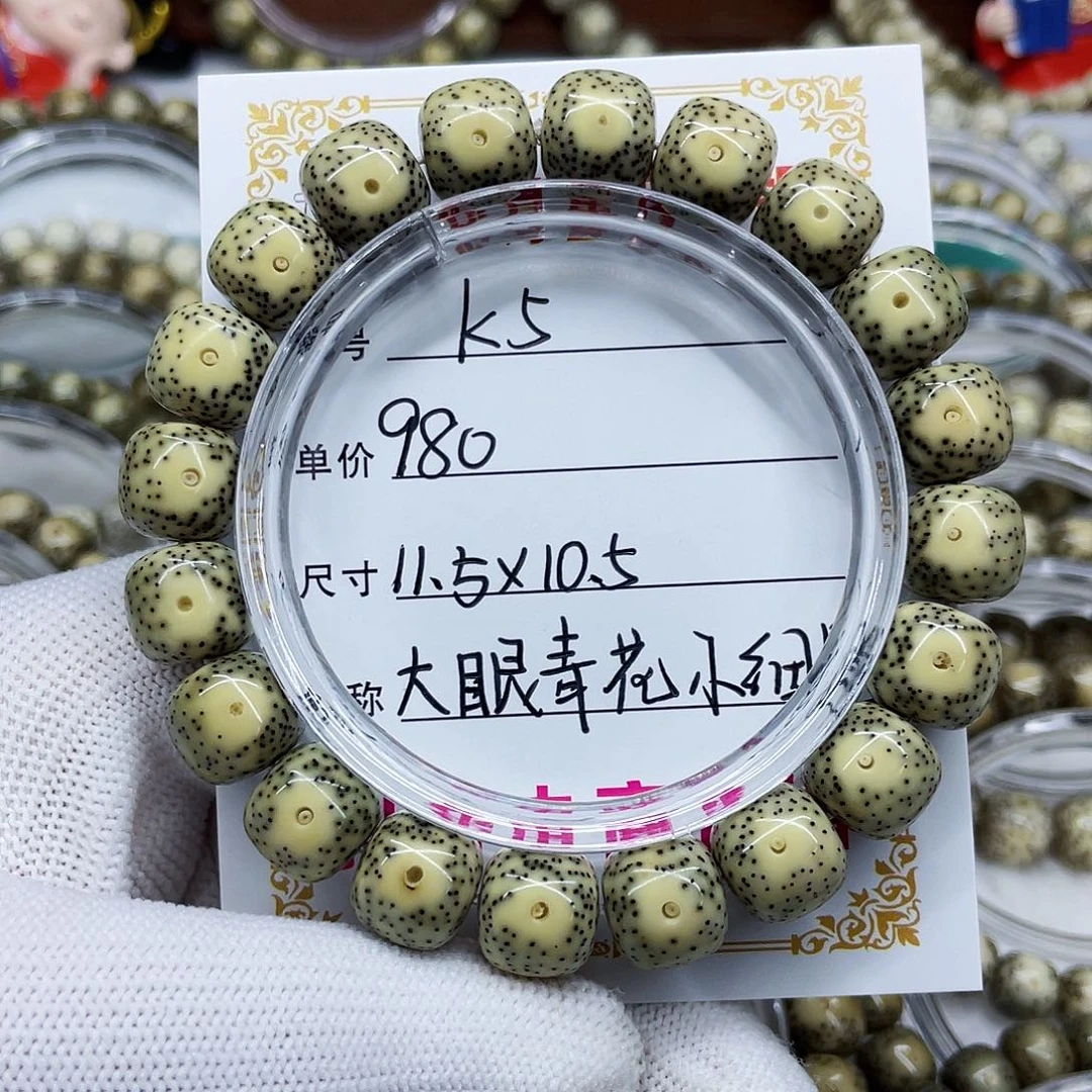 海南心月星月菩提k5