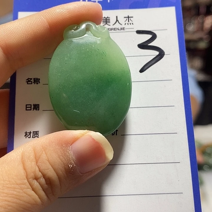密玉（石英质玉）未镶嵌摆件