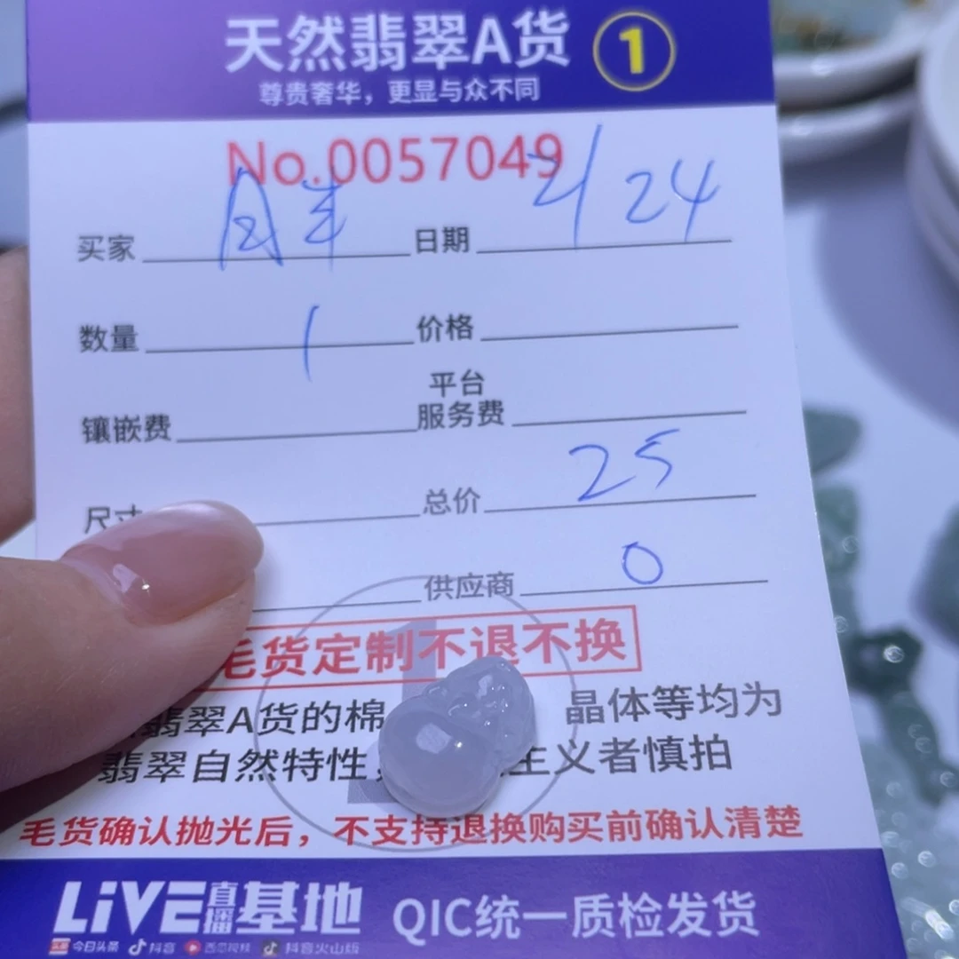 翡翠颈饰未镶嵌月**?