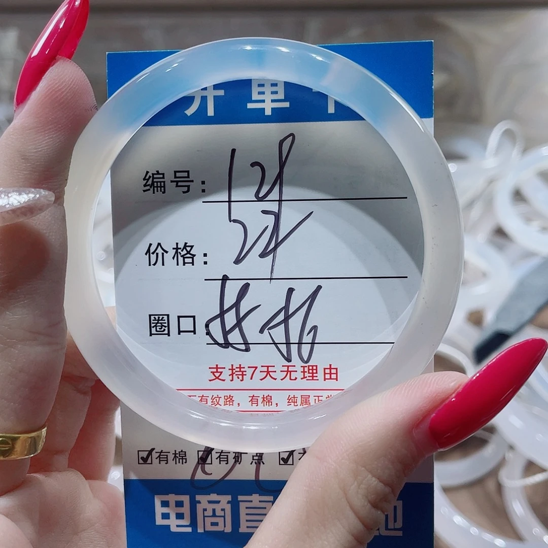 手镯玛瑙/玉髓未镶嵌129