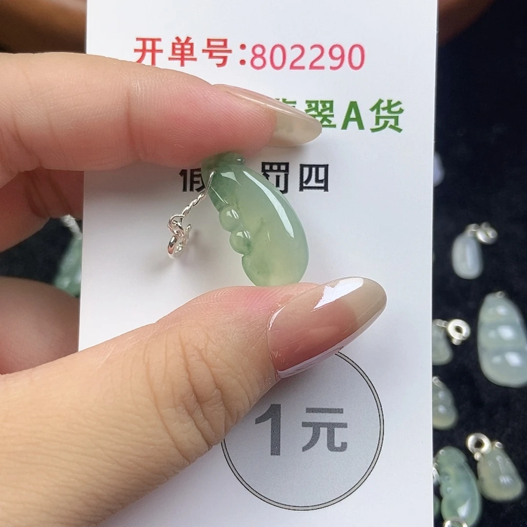 未镶嵌挂件翡翠天然