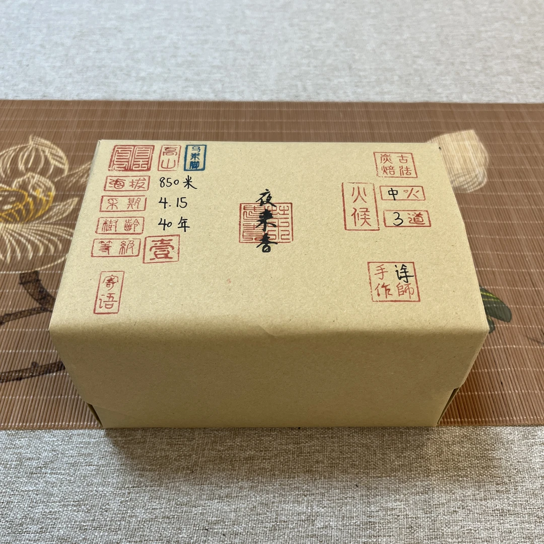 2024年凤凰单丛·乌岽脚·夜来香