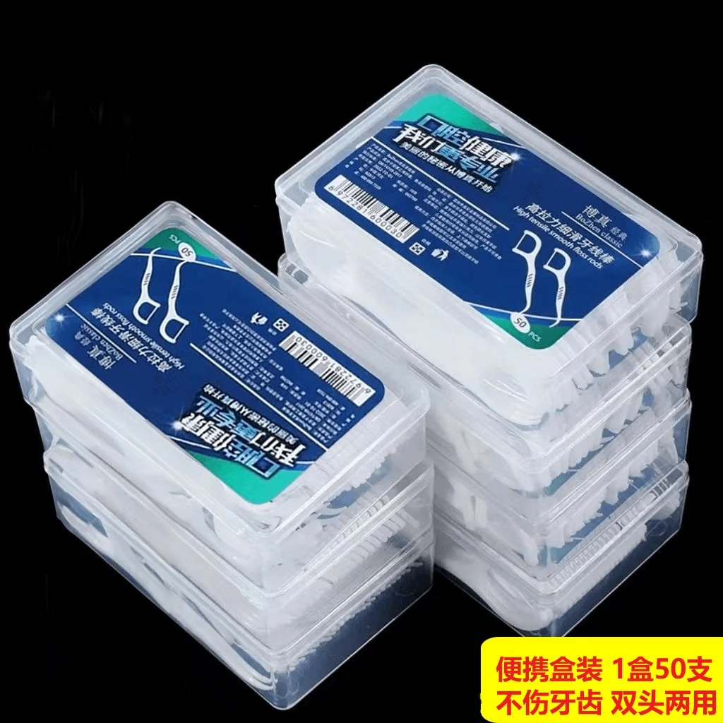 【新客福利】牙签牙线棒一次性超细滑高分子高拉力日用家用旅行洁牙