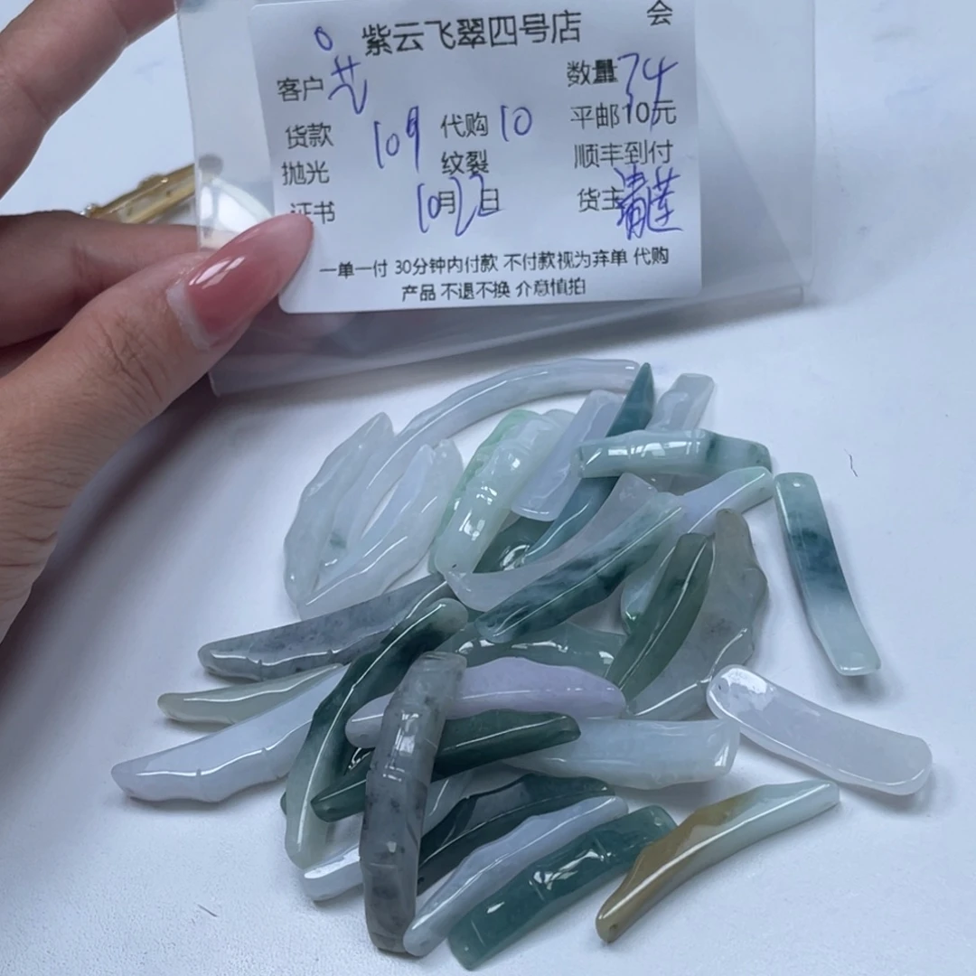 艺****翡翠散珠翡翠吊坠