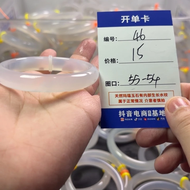 玛瑙/玉髓未镶嵌手镯