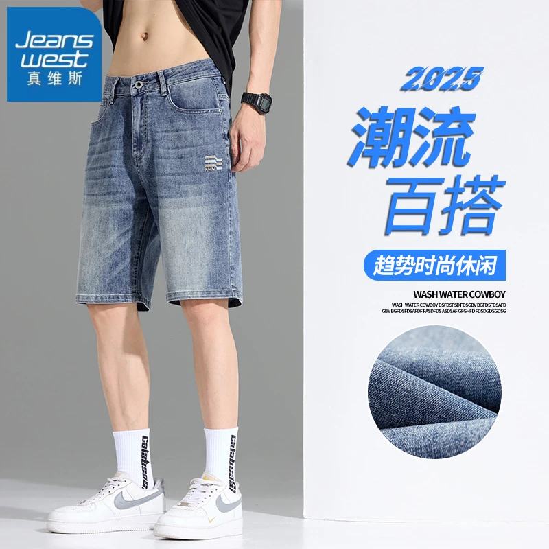 真维斯2025夏季薄款冰氧牛仔短裤男士潮牌休闲直筒宽松百搭中裤子
