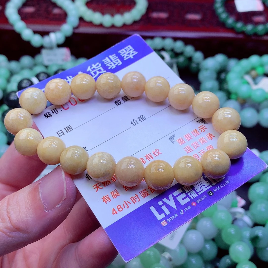 翡翠未镶嵌毛衣链