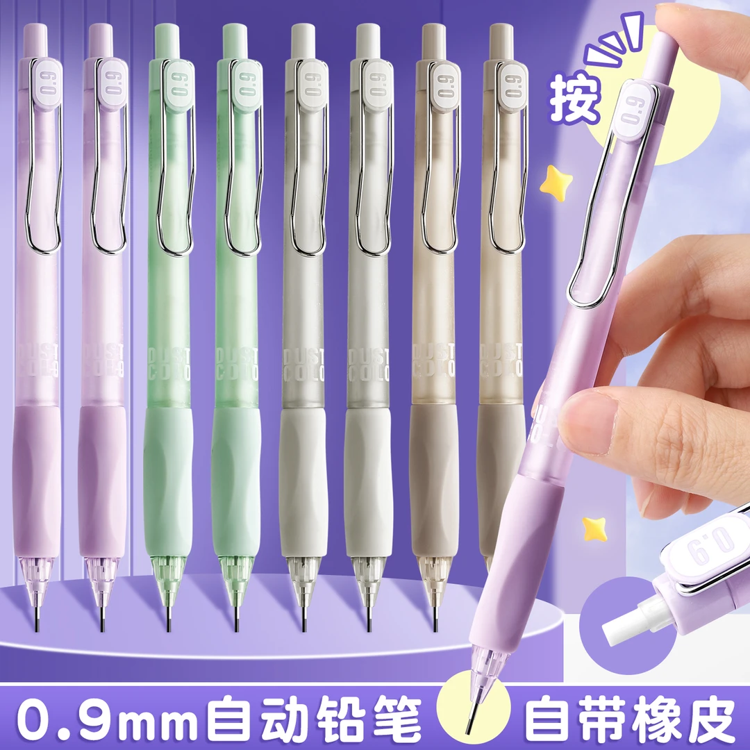 高颜值自动铅笔0.9mm儿童矫正握姿1-6年级小学生专用素描按动铅笔