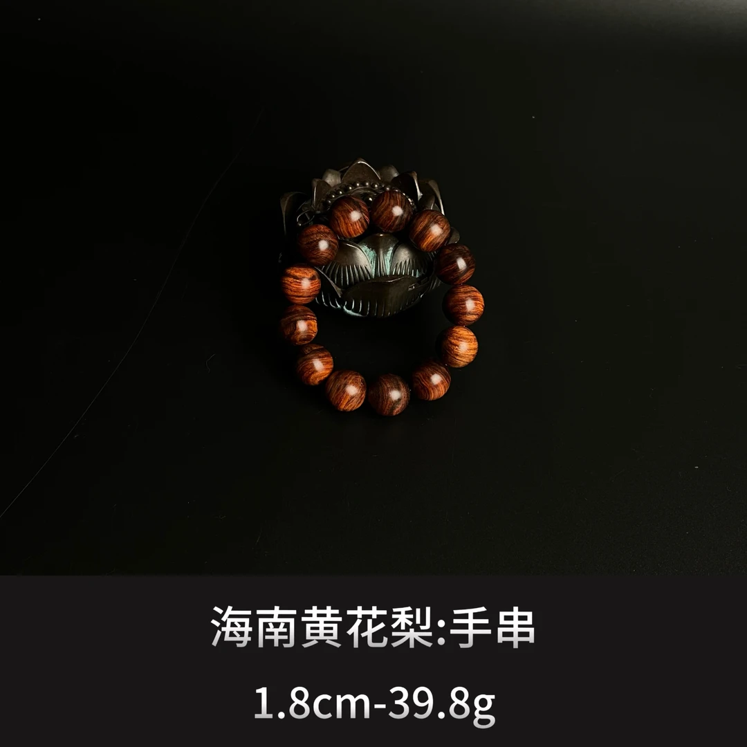 海南黄花梨手串mx--12079