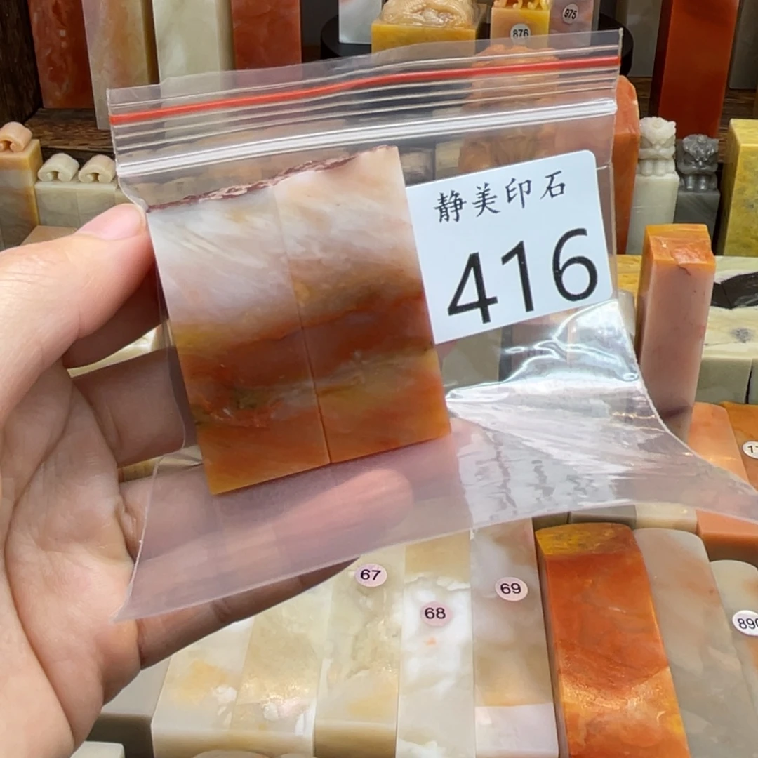 荷***漪印石老挝石老挝石尺寸133