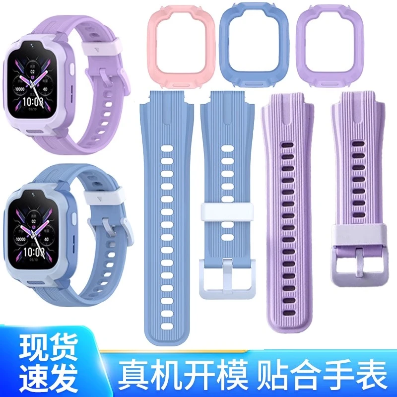 适用红米儿童手表表带硅胶腕带TPU硅胶保护壳防水防摔保护套Redmi