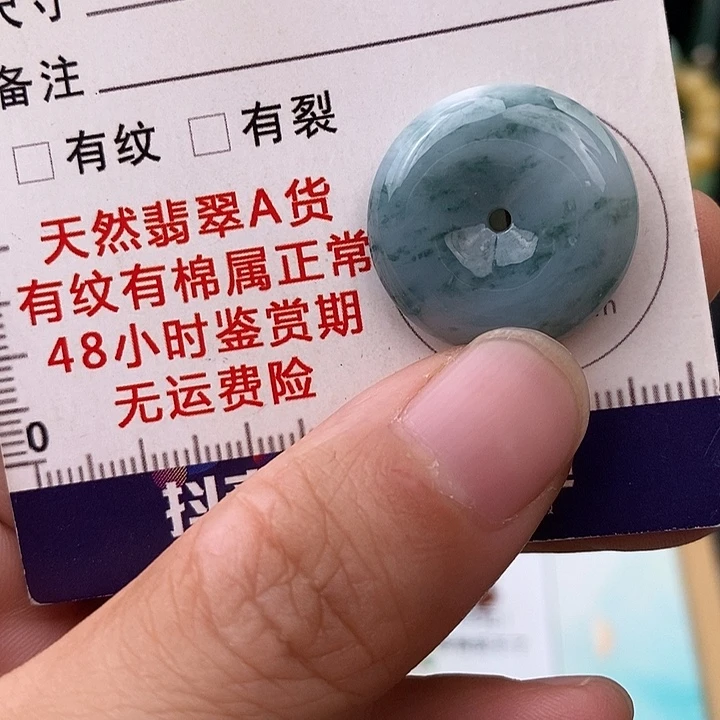 翡翠未镶嵌颈饰平安扣