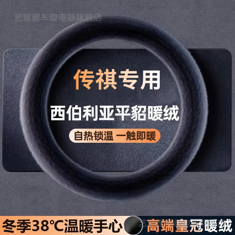 传祺GS4 GS5 GM8 M6pro M8影豹GS8冬季新款毛绒保暖把套方向盘套
