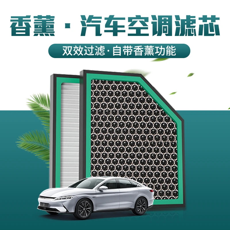 汽车香薰空调滤芯空调格滤清器适用于千款车型订单留言车型年份