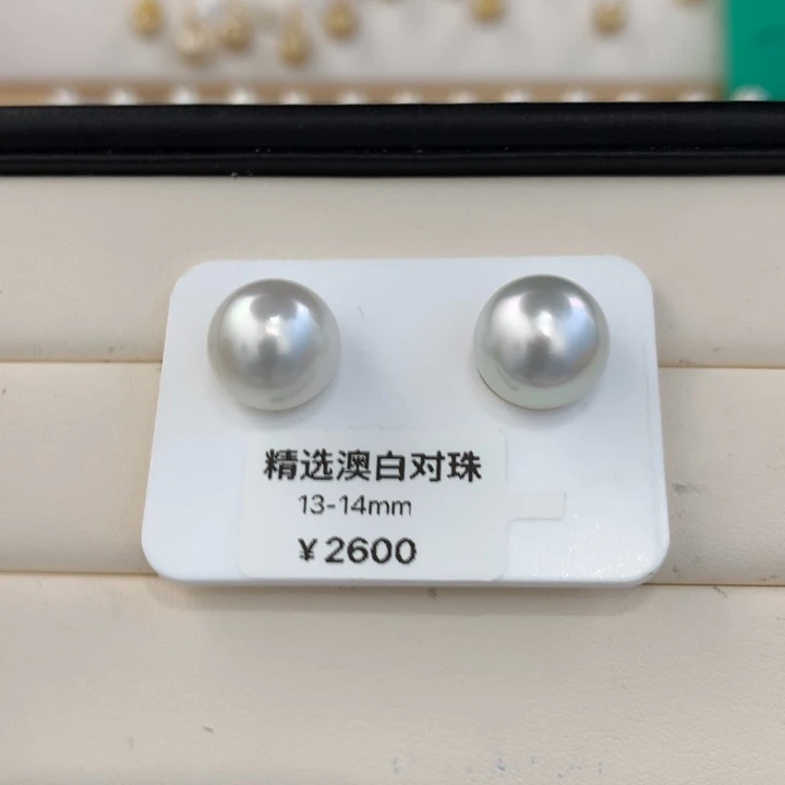 未镶嵌海水珍珠裸珠小**?13-13.1mm澳白珍珠
