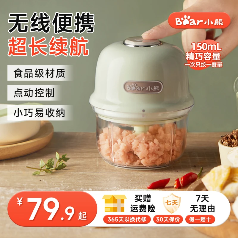 小熊蒜泥神器家用捣蒜拉蒜搅蒜器蒜蓉搅碎器电动绞蒜绞肉剥蒜器