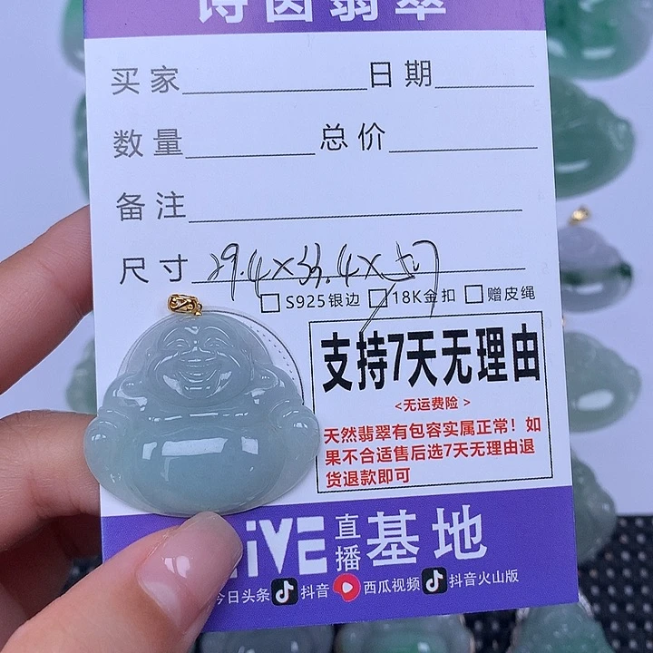 翡翠未镶嵌颈饰天然翡翠