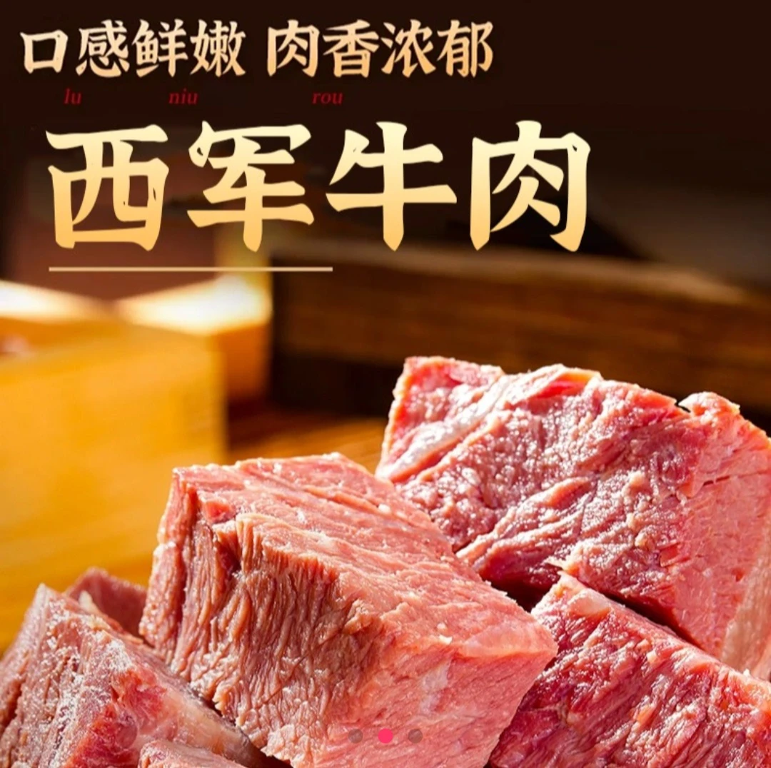 【大头专属】新鲜五香大块原切牛肉 软烂细嫩 营养价值高