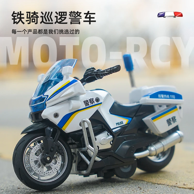 警车摩托车【合金车模、灯光音效回力】摆件成品炫酷经典礼物