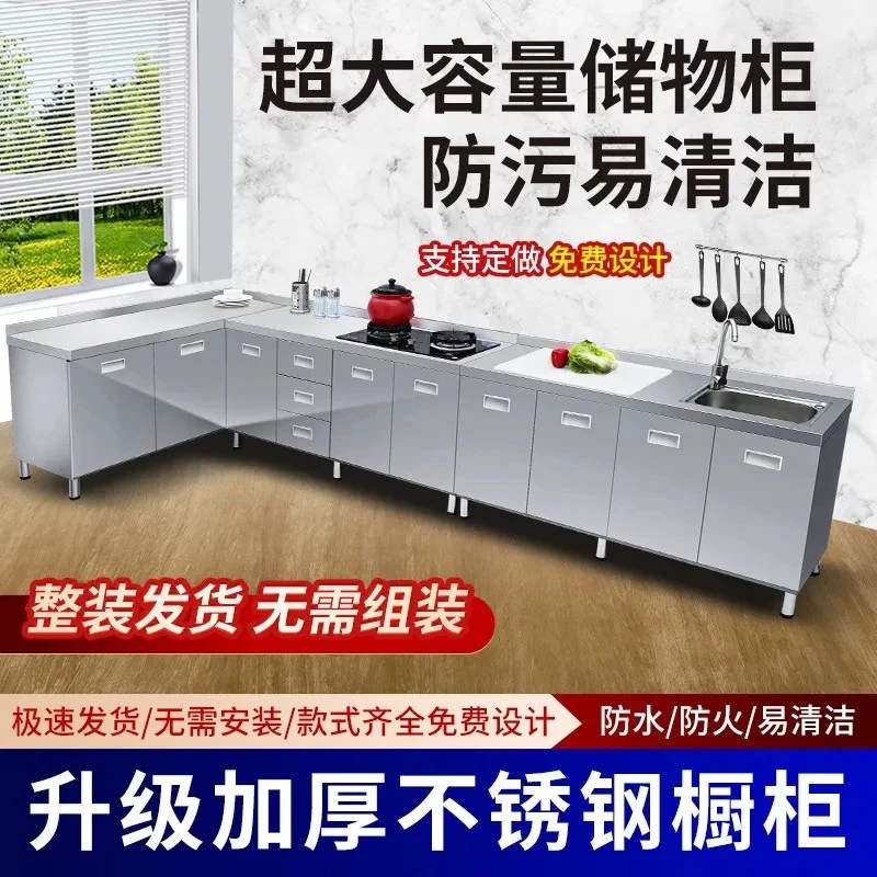不锈钢厨柜定制款柜体201台面家用大单盆