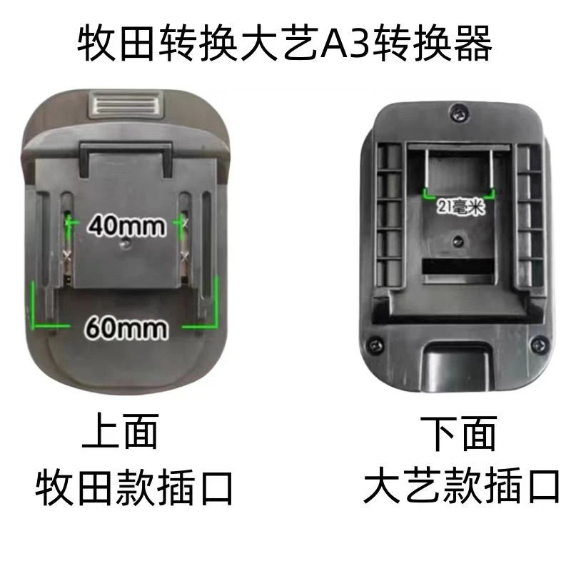 锂电池转大艺机器转换器48V88FA3扳手电池转泉有机器转换接头