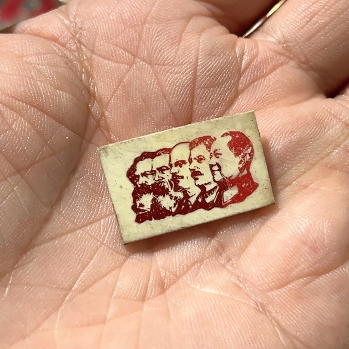 点***8其他普通金属普通纪念章一枚