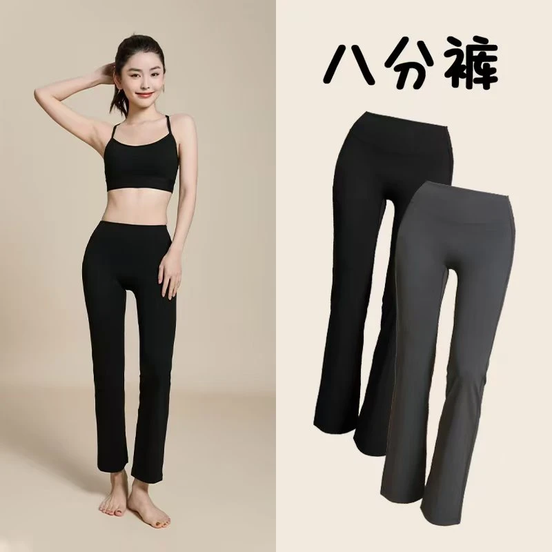 女款爆款2025新款直筒九分打底裤瑜伽裤外穿微喇叭显瘦秋裤女款