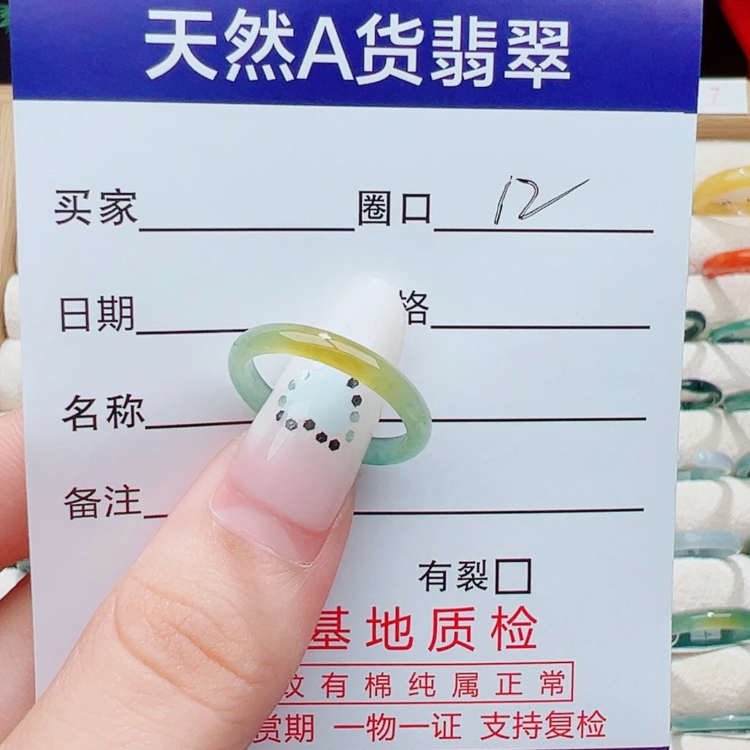 未镶嵌戒指翡翠天然