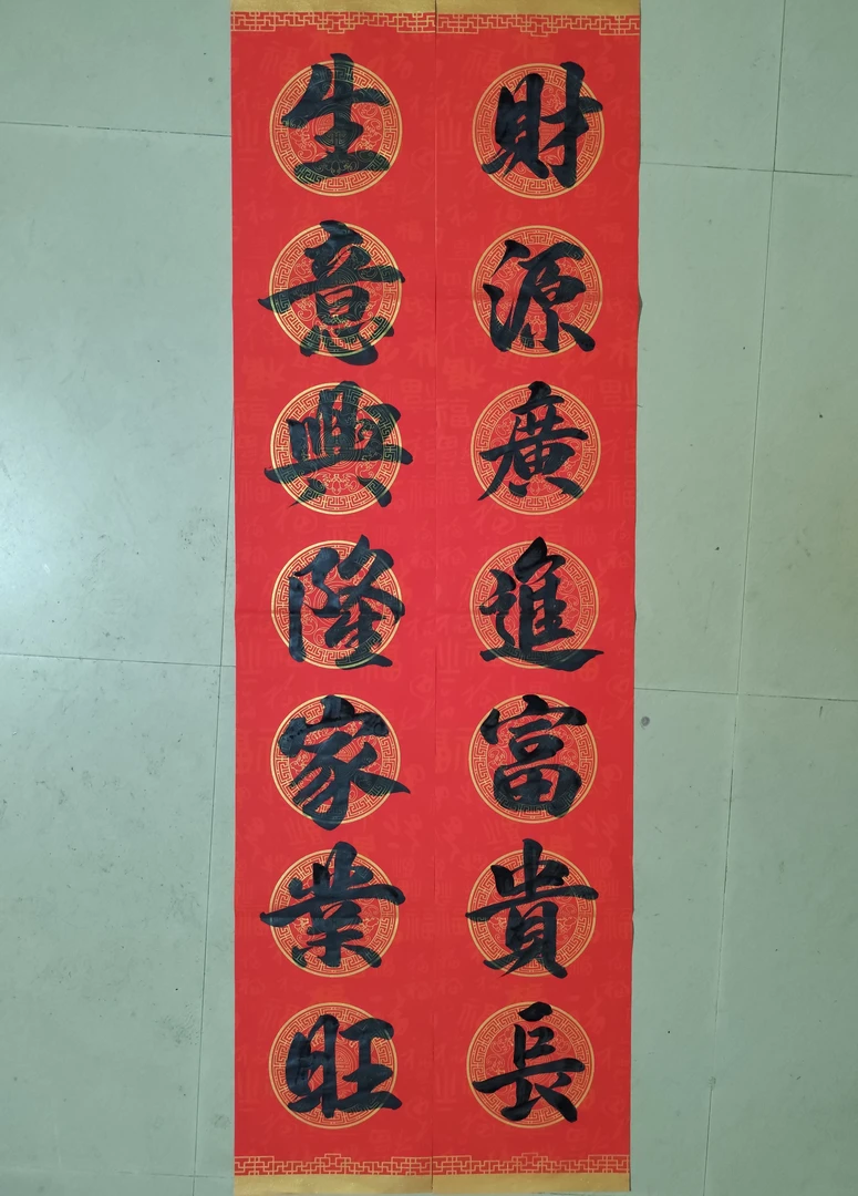 书法对联 手写对联 生意对联 对联定制