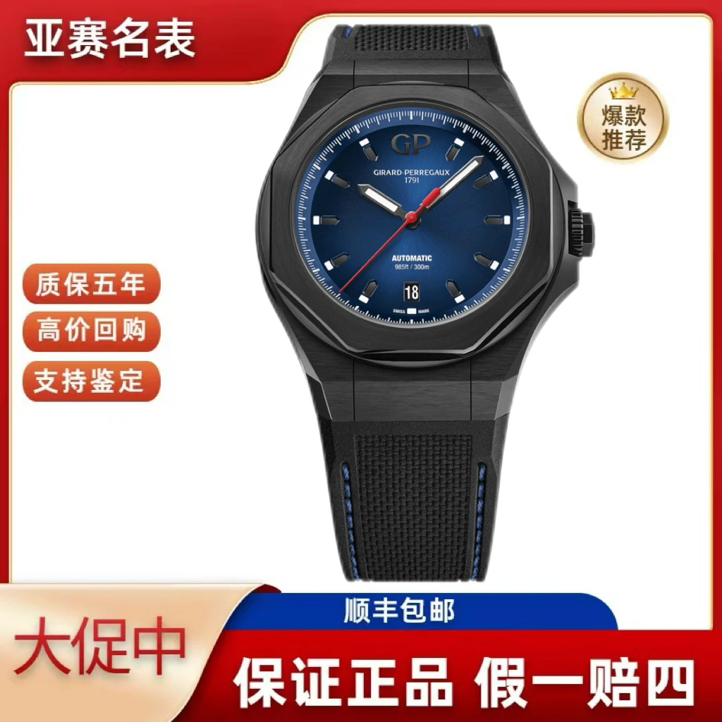 99新 Zhibai/芝柏 Laureato 81070-21-491-FH6A