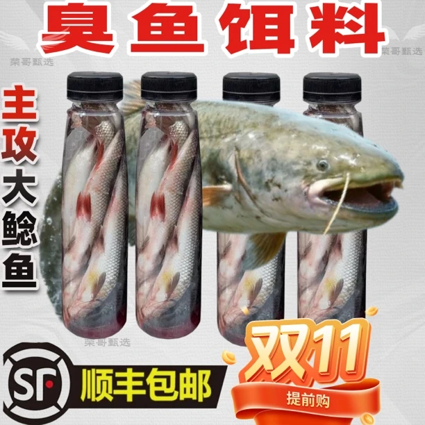【5-7条装/大号/顺丰包邮】臭鱼钓鲶鱼垂钓江河湖泊大鲶鱼