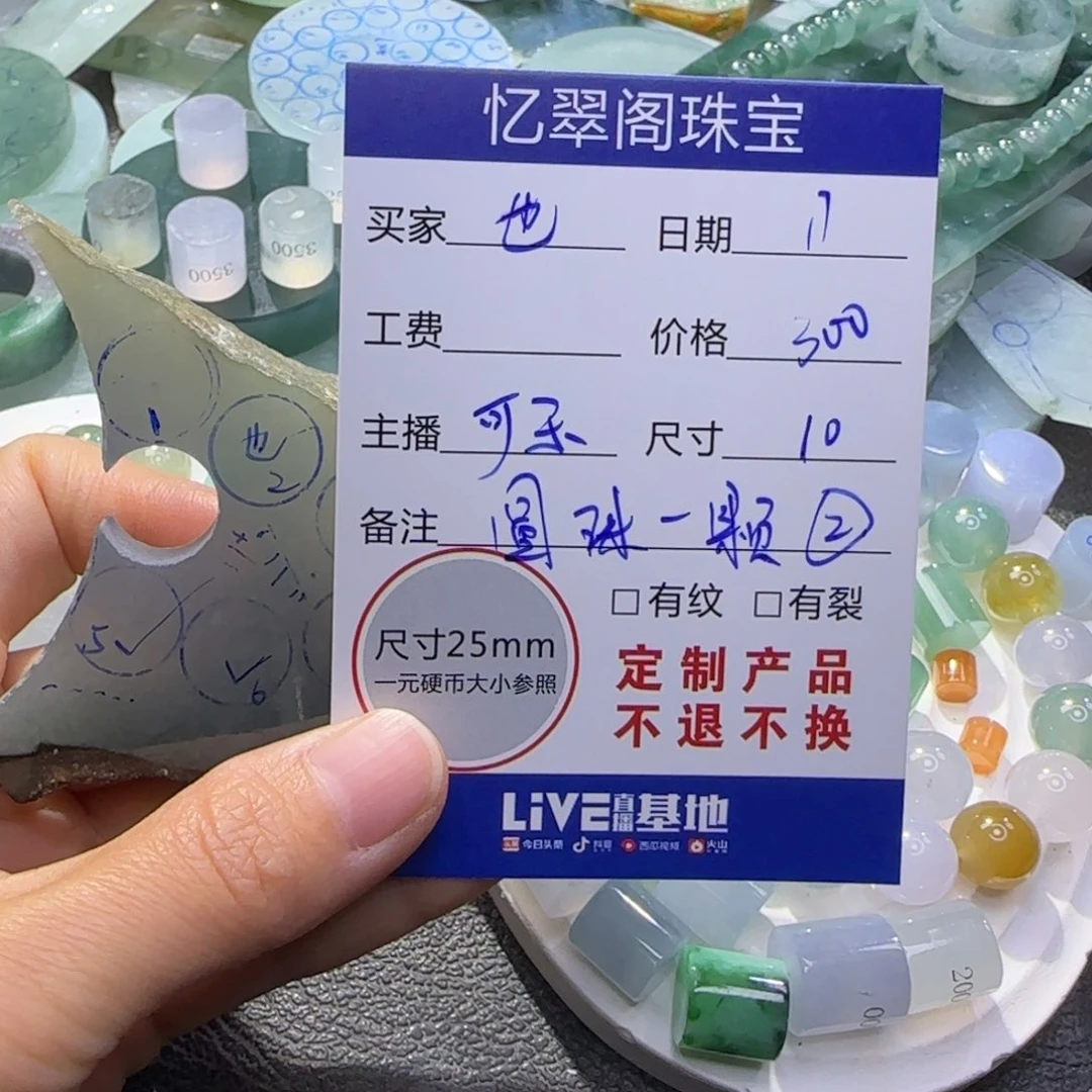 也***许定制翡翠未镶嵌翡翠