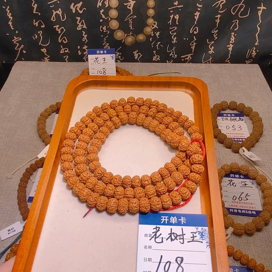 金刚菩提吊坠108老树王
