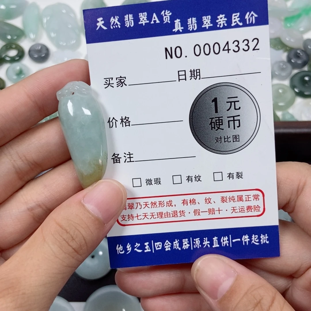 吊坠(不含链)未镶嵌翡翠