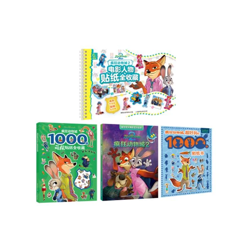 【童趣】【疯狂贴纸不重复！】上新疯狂2电影官方绘本+12两部人物贴纸