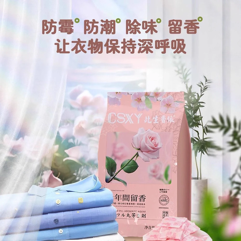 品质衣柜香包取代樟脑丸防霉防潮祛除异味衣柜花香