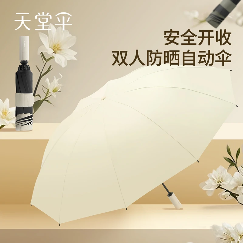 天堂伞黑胶遮阳安全开收双人反向大号全自动折叠加大加固加厚