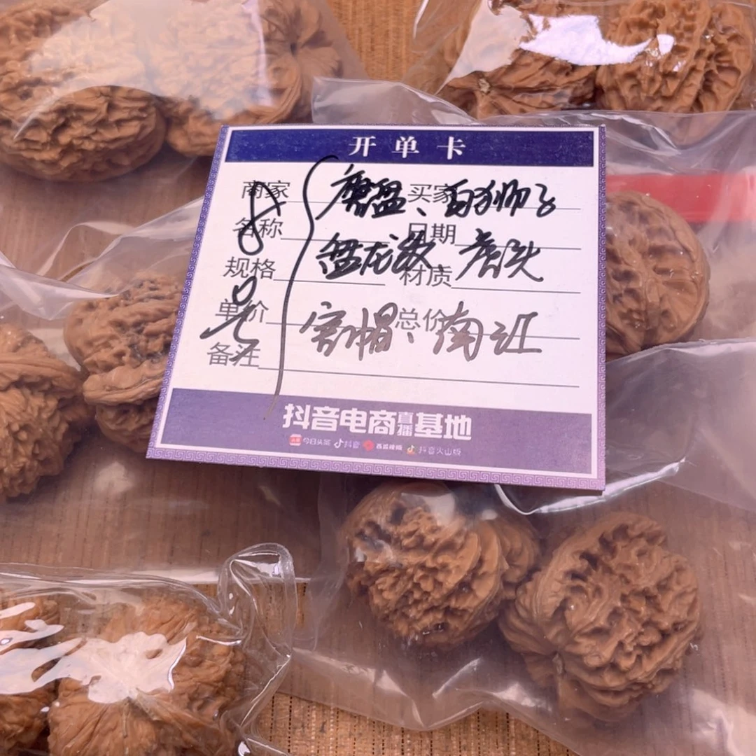 文玩核桃把件8号6对带练手磨盘