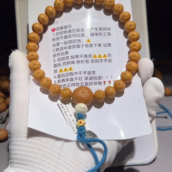 中***家A365号凤眼实心菩提