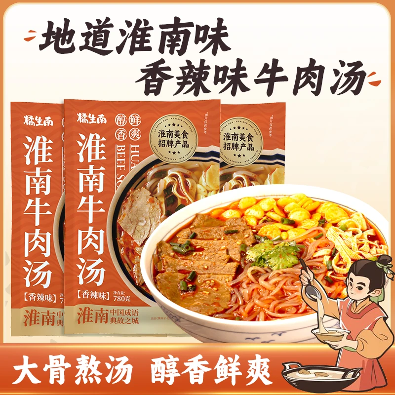 橘生南淮南牛肉汤香辣味780g多袋装