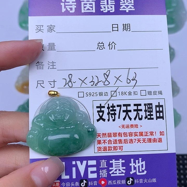 翡翠未镶嵌颈饰天然翡翠