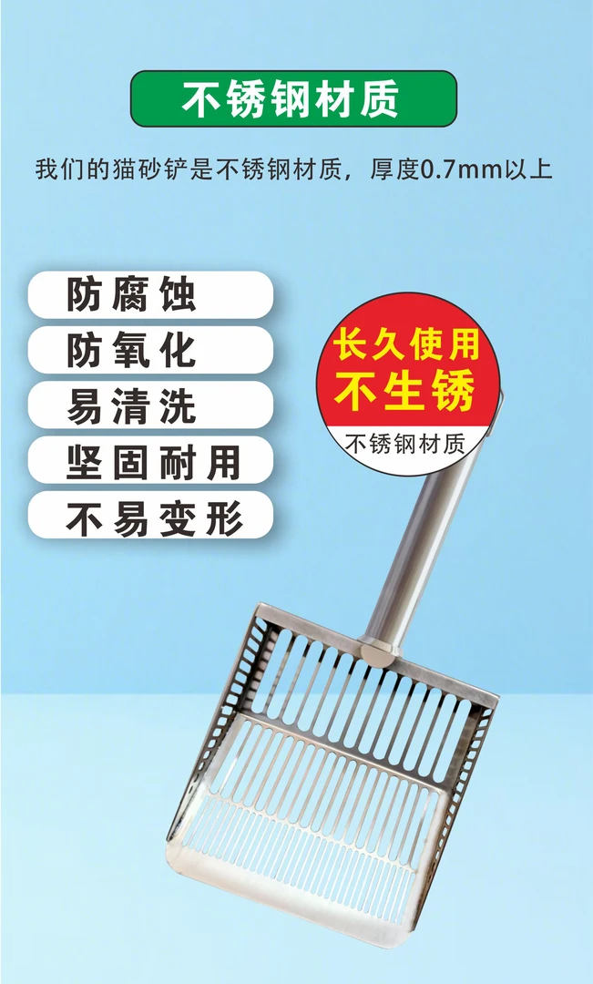 不锈钢三段式铲体猫砂铲！一铲适用于多种猫砂大团小团一铲全搞定！