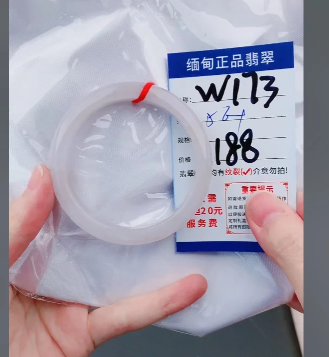 W173【正品 缅甸翡翠】实物以直播间为准微色差