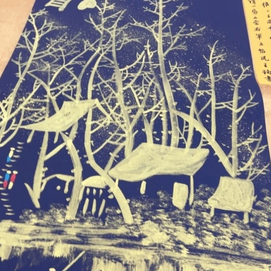 臻红，字画，书法，中堂